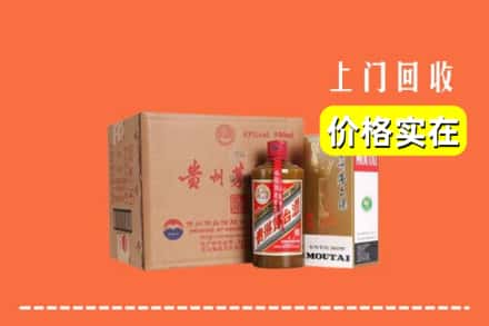 金华求购高价回收精品茅台酒