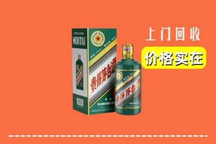 金华求购高价回收纪念茅台酒