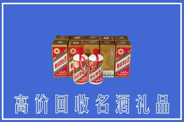 金华求购高价回收茅台酒多少钱